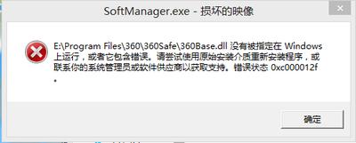 softmanager.exe是什么进程如何关闭softmanager进程