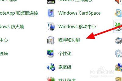 电脑里哪些软件不能卸载?