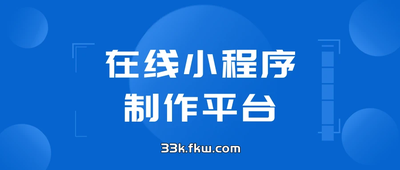 微信小程序是什么语言开发的 微信小程序的开发语言介绍