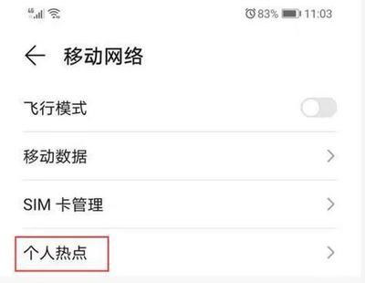 手机网速慢怎么办？3招教你一键恢复网络