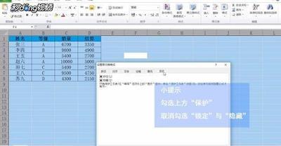 excel怎么将公式隐藏呢?