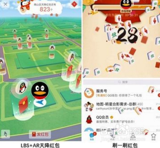 qq天降红包向下拉没有怎么回事