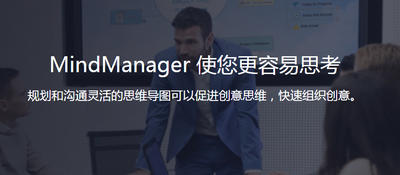 mindmanager思维导图怎么创建快捷方式?
