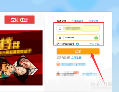 新浪怎么解绑QQ