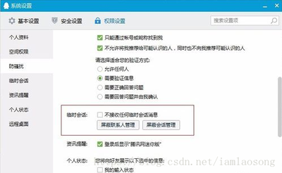 qq怎么发起临时对话网页代码