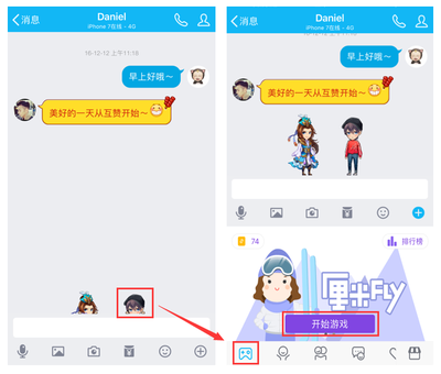 QQ厘米FLY更新后怎么没有了