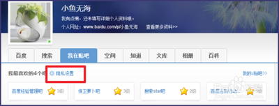 百度贴吧怎么隐藏已发布过的帖子?