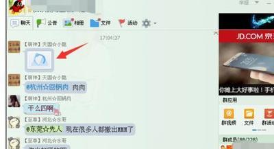 QQ聊天时图片无法显示怎么解决