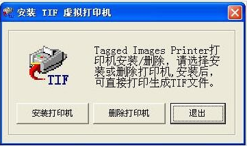虚拟打印机是干嘛的，电脑安装虚拟打印机的步骤