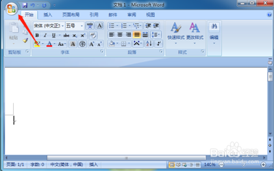 Word怎么使用快捷键设置字体字号?
