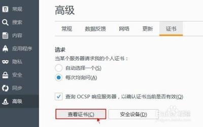 火狐浏览器打不开12306网站提示不安全的链接该怎么办?