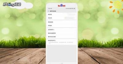 手机号更换之后,如何在手机上重新登入微信