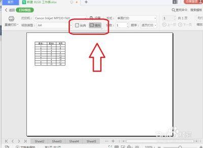 WPS表格改变方向后打印不全的解决方法