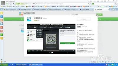 如何将电脑网页分享到微信朋友圈？电脑网页文章分享至朋友圈教程