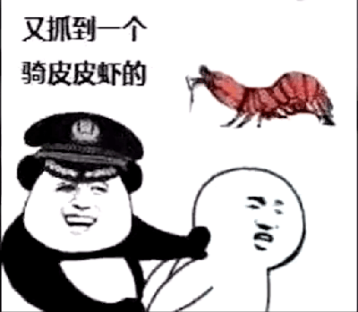 皮皮虾停车场表情包有哪些?