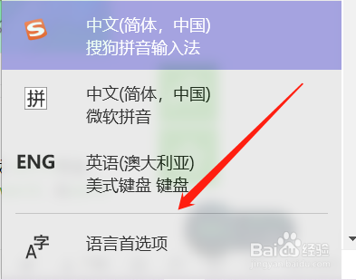 Win10的输入法如何切换呢?