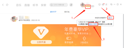 酷狗音乐app会员怎么关闭自动续费?