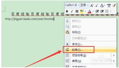 word粘贴网址的时候发现断行切分散对齐该怎么办?