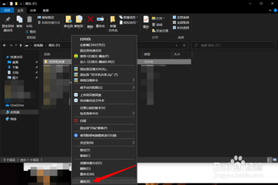 iPhone手机如何和win10共享文件？