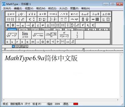 MathType编辑器中怎么输入中文