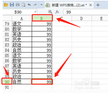 WPS表格如何分栏打印数据呢？
