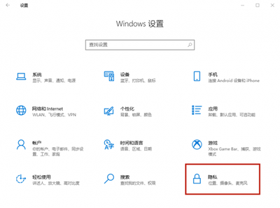 Win10摄像头打不开怎么办？Win10摄像头打不开的解决方法