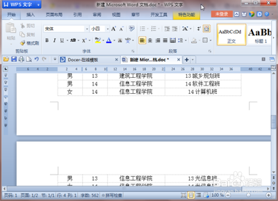 Word怎么调整表格的行高呢?