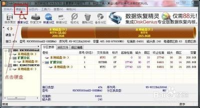 BIOS硬盘坏道怎么检测