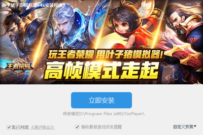 王者荣耀怎么在电脑上玩 王者荣耀使用电脑玩法教程