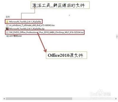 Office安装与激活教程详解 