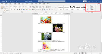 word2007怎么删除图片 word2007怎么删除图片