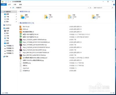 win10快速访问删不掉怎么办?