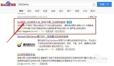 QQ游戏大厅显示白屏怎么办