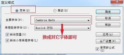 MathType矩阵与分段函数的间隔问题介绍