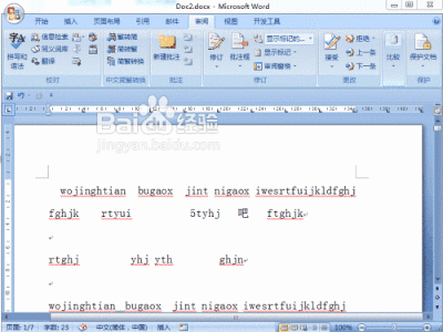 Word2007怎样检查拼写和语法错误