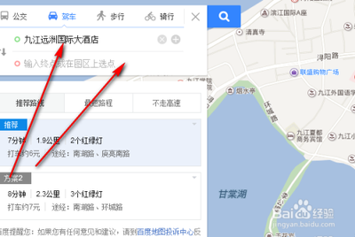 百度地图怎么选择不同的路线?