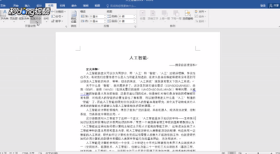 怎样在WORD2007用A3纸中打印A4文档