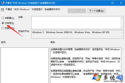 Win10怎么禁止关机自动更新？Win10禁止关机时自动更新的方法