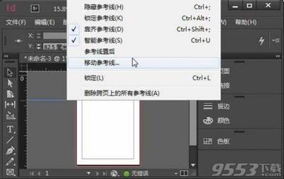 InDesign参考线如何使用