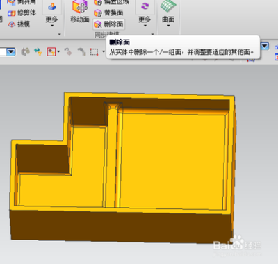 UG中怎么使用删除面命令来填充孔?