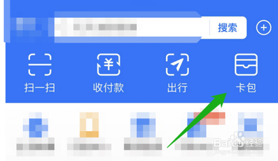 支付宝app中怎么添加驾照? 支付宝app添加驾驶证的教程