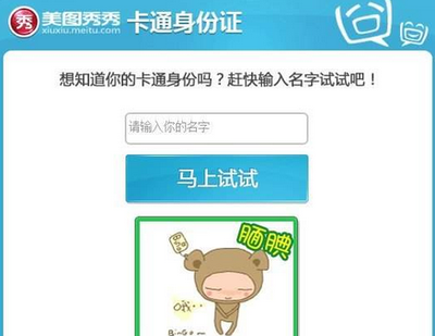 美图秀秀身份证边框如何制作