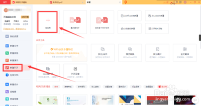pdf文件怎么插入页眉及页脚? pdf文件怎么插入页眉及页脚?