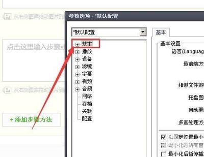 potplayer左上角显示的播放时间关掉的方法