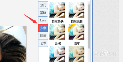 美图秀秀怎么给图片添加优格效果? 美图秀秀怎么给图片添加优格效果?