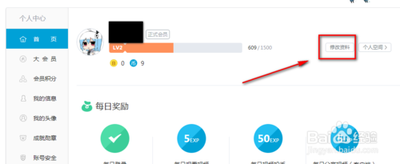 bilibili哔哩哔哩怎么修改昵称?