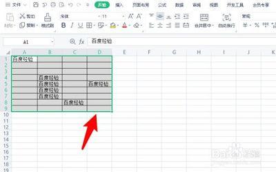 word调整表格大小的几种方法