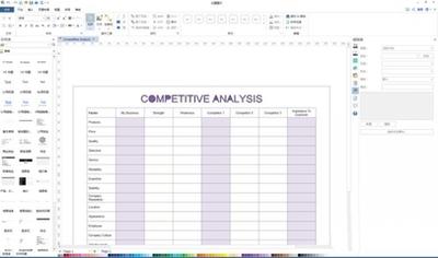 利用Edraw Max设计软件的状态表制作状态图的方法