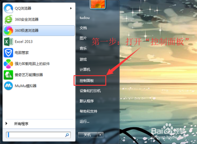 DNF组不上队伍要如何设置电脑防火墙