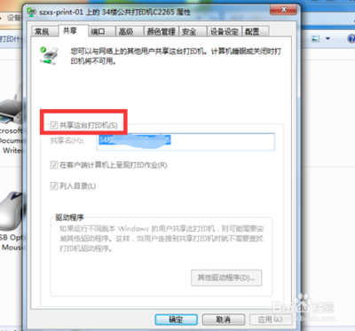 共享打印机怎么连接？共享打印机连接不上的解决方法